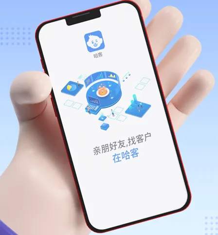 哈客2026官方最新版本 哈客2026官方最新版本