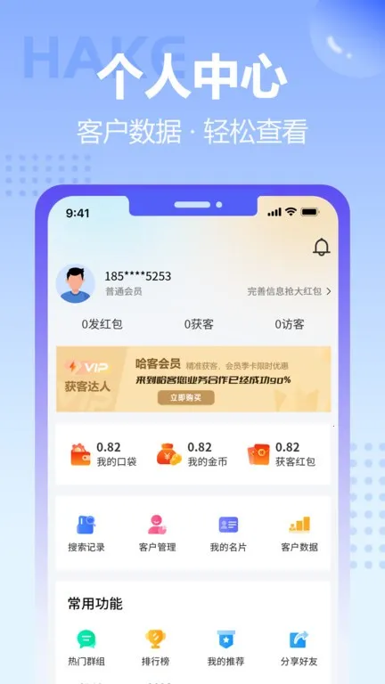 哈客2026官方最新版本 哈客2026官方最新版本