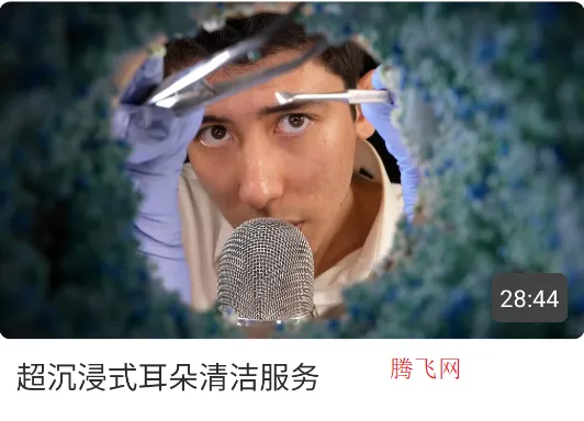 ASMR助眠最新手机版 ASMR助眠最新手机版