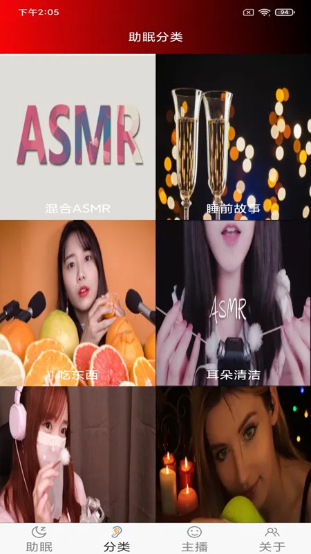 ASMR助眠最新手机版 ASMR助眠最新手机版