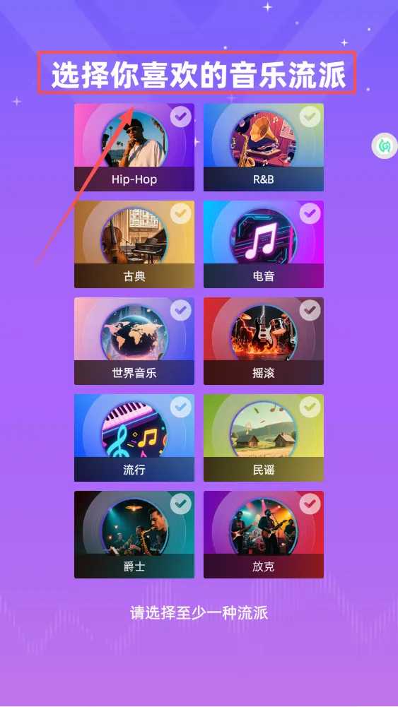 我是音乐家2026官方最新版本 我是音乐家2026官方最新版本