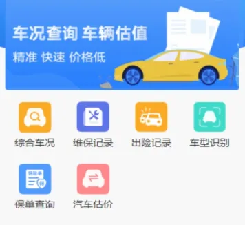 车商宝贝 车商宝贝