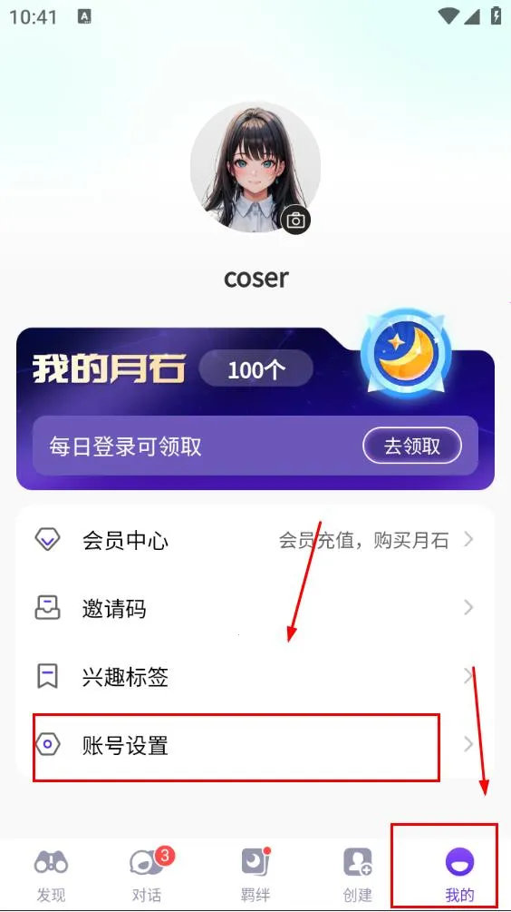 CosLove虚拟情感聊天 CosLove虚拟情感聊天