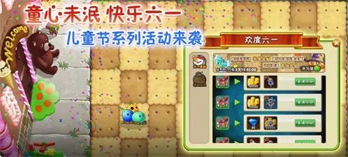 植物大战僵尸2迷宫 植物大战僵尸2迷宫