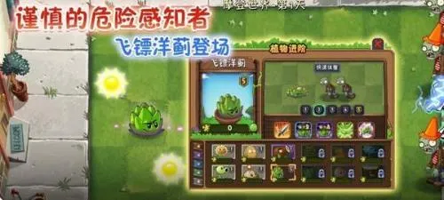 植物大战僵尸2迷宫 植物大战僵尸2迷宫