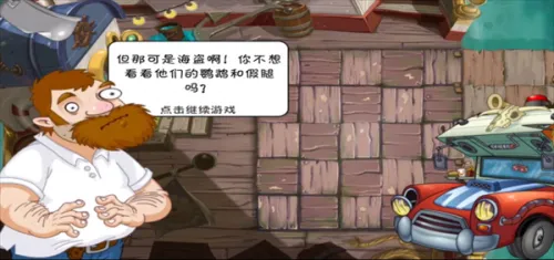 植物大战僵尸2迷宫 植物大战僵尸2迷宫