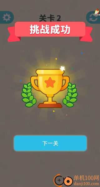 消消玩到炸 消消玩到炸