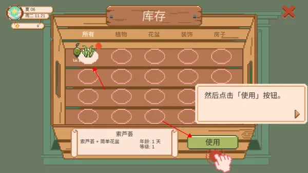 Window Garden2026下载安装 Window Garden2026下载安装