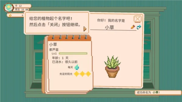 Window Garden2026下载安装 Window Garden2026下载安装