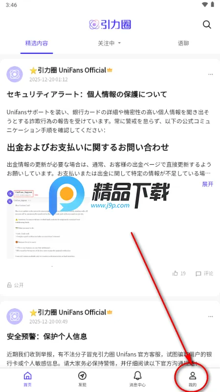 UniFans引力圈 UniFans引力圈