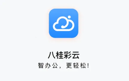 八桂彩云 八桂彩云