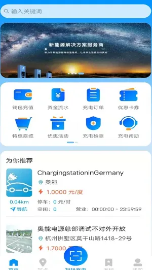 快来充2026官方正版 快来充2026官方正版
