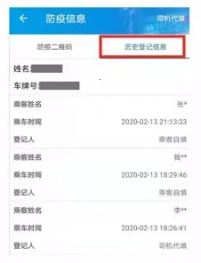 杭州平安的士2026最新版本 杭州平安的士2026最新版本