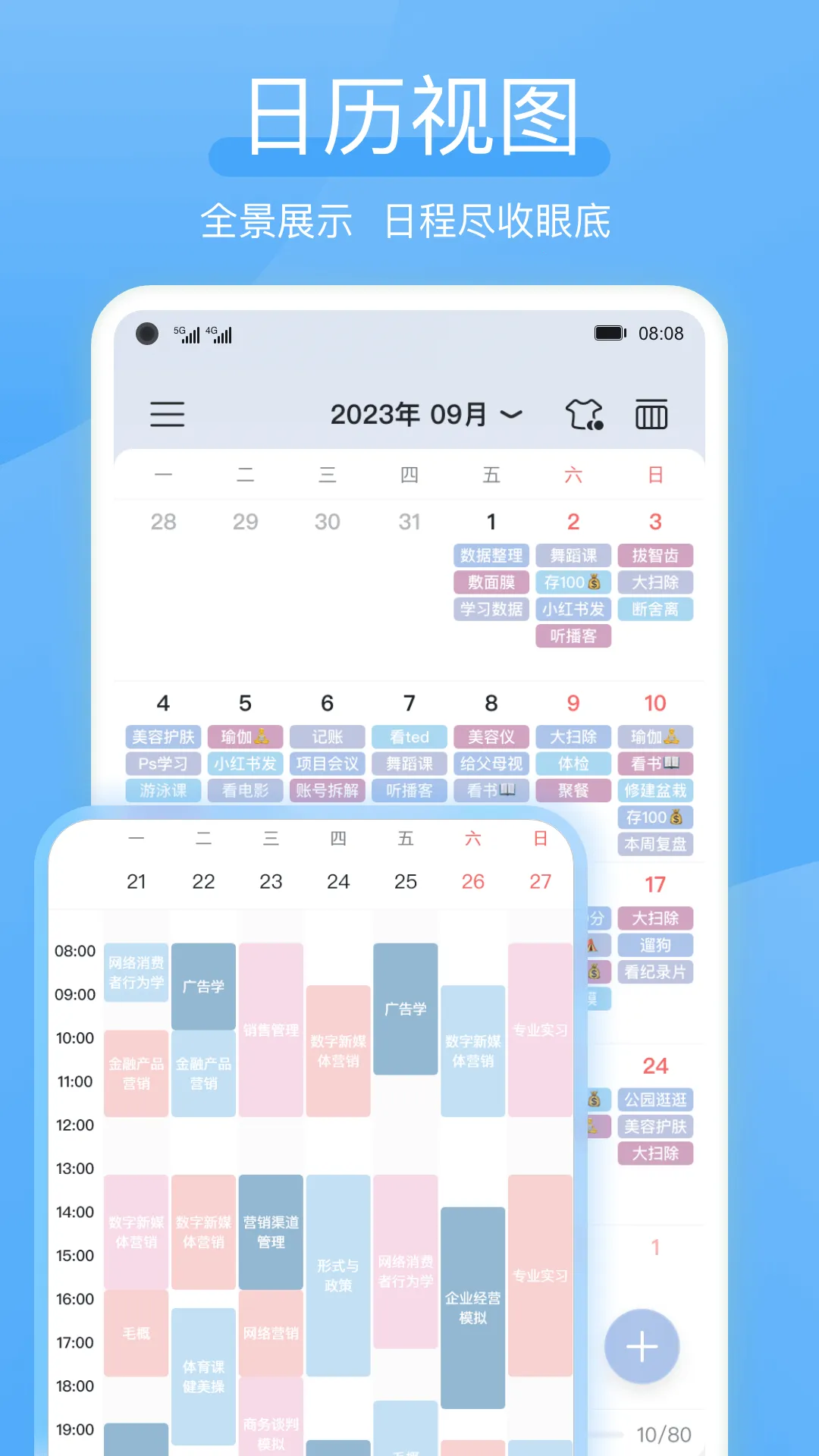 ��ʱ�������ֻ���