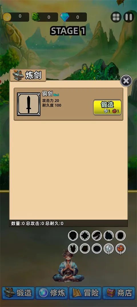 这剑仙只炼剑 这剑仙只炼剑