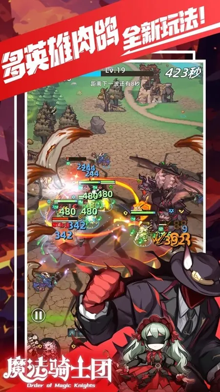 魔法骑士团2026最新版本 魔法骑士团2026最新版本