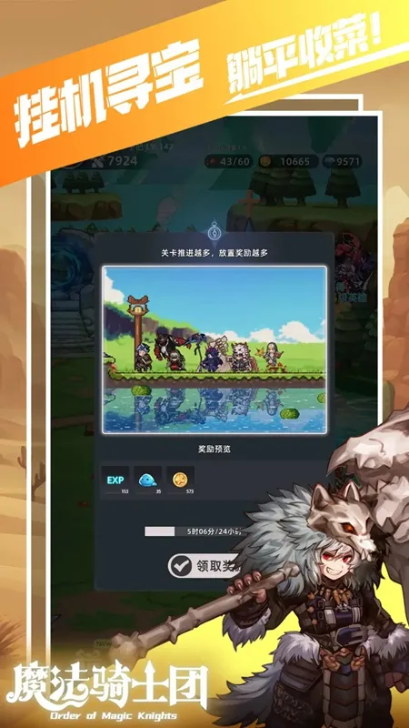 魔法骑士团2026最新版本 魔法骑士团2026最新版本