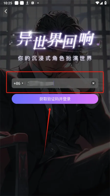 异世界回响安卓版手机版 异世界回响安卓版手机版