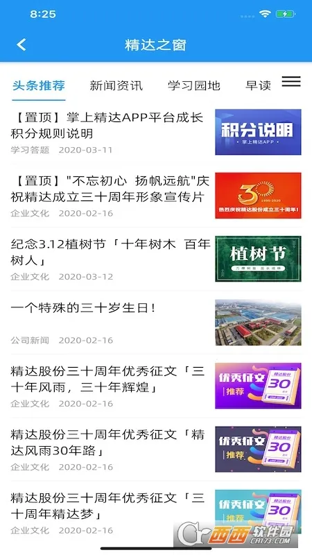 ���Ͼ���2026���ذ�װ