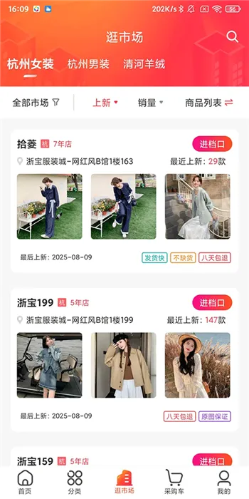 货捕头女装网 货捕头女装网