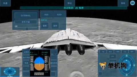 空间模拟器 空间模拟器