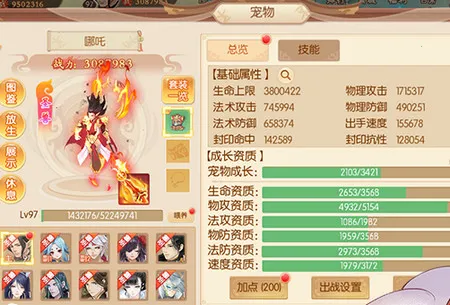 梦幻无间 梦幻无间