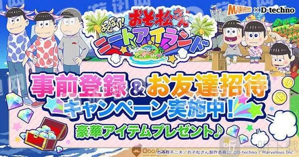 阿松贪婪尼特岛 阿松贪婪尼特岛