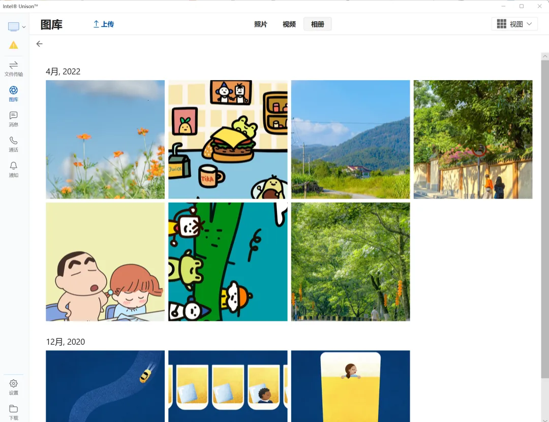 Intel Unison2026�ٷ�����