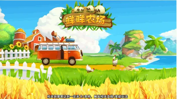 咩咩农场2026官方正版 咩咩农场2026官方正版