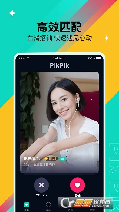 pikpik����2026�ٷ����°汾