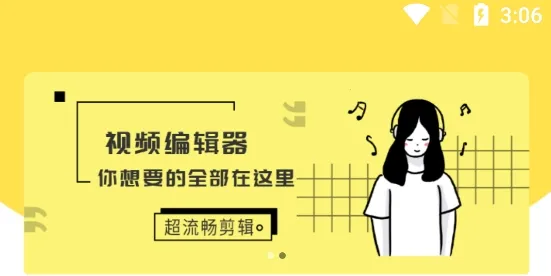 ��Ƶ�༭��2026�ٷ�����