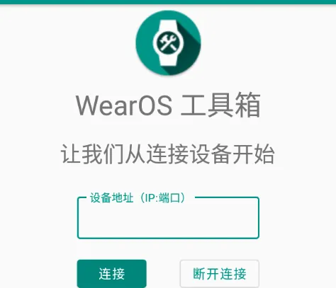 WearOS ������2026���°汾