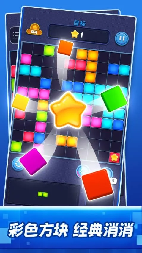 再消一个 再消一个