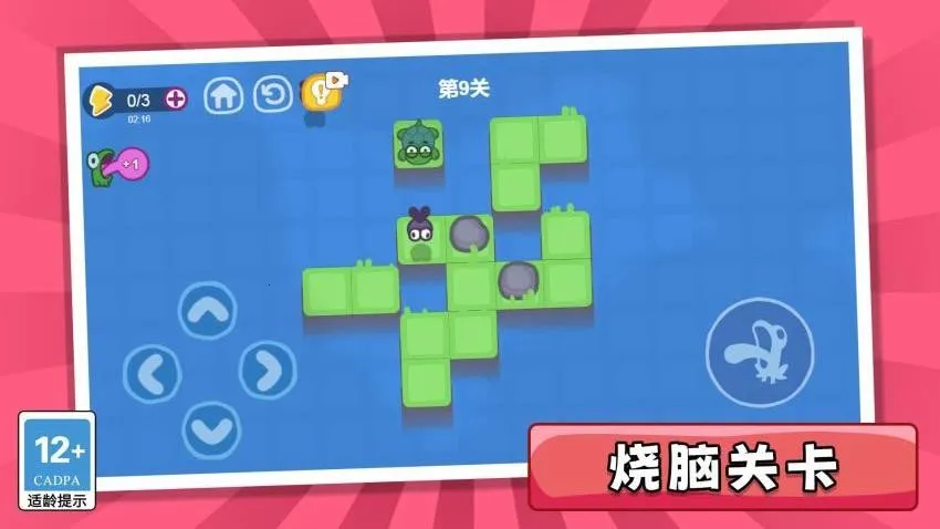 消灭黏黏仔游戏