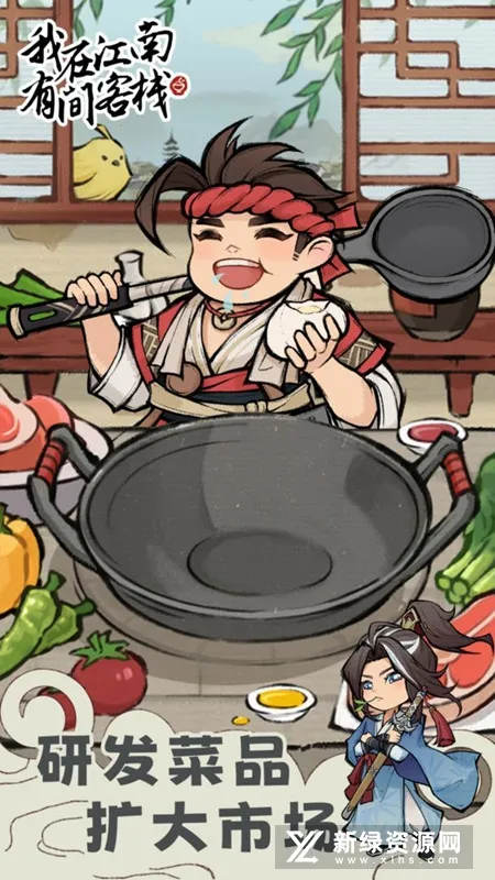 江湖大掌柜2026下载安装 江湖大掌柜2026下载安装