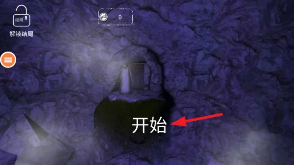 躲猫猫逃跑 躲猫猫逃跑