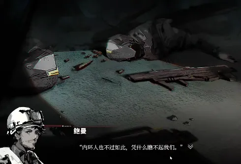 彗星战团 彗星战团