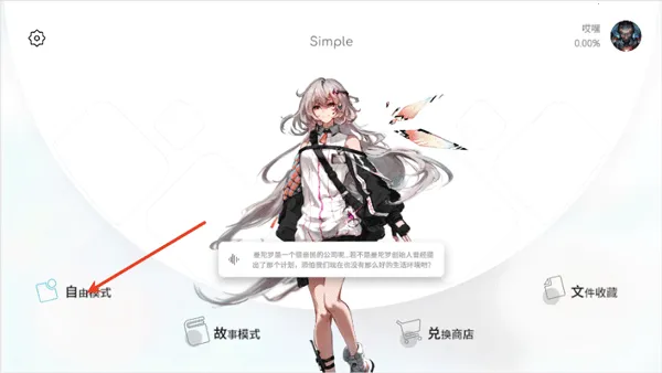 Simple2026�ٷ�����