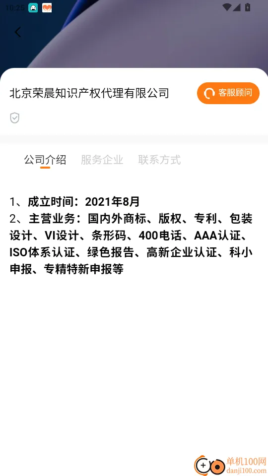 鑫诺账本 鑫诺账本