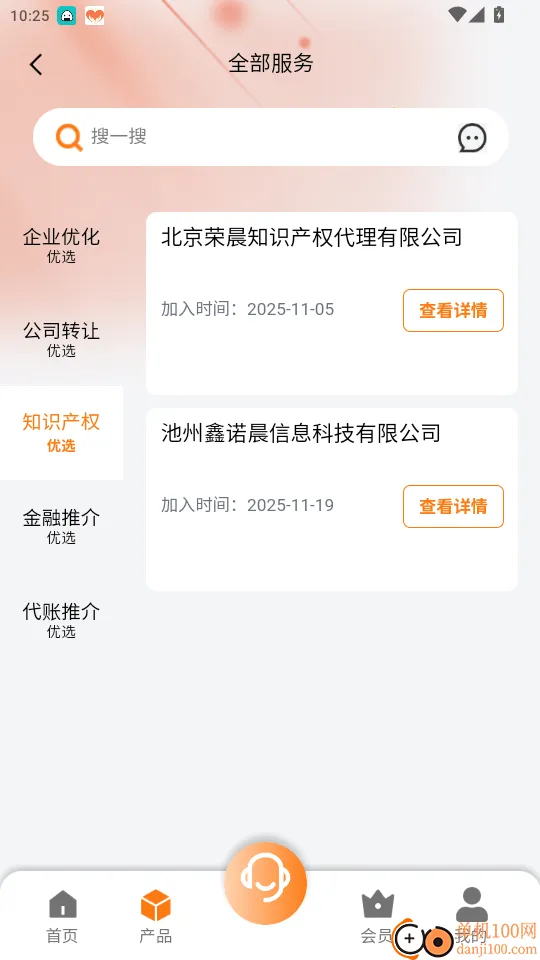 鑫诺账本 鑫诺账本