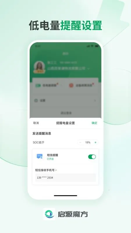 ��Դħ����Ӫ�����ֻ���