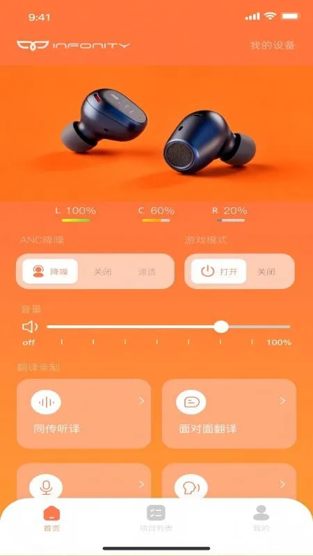 INFONITY免费版 INFONITY免费版