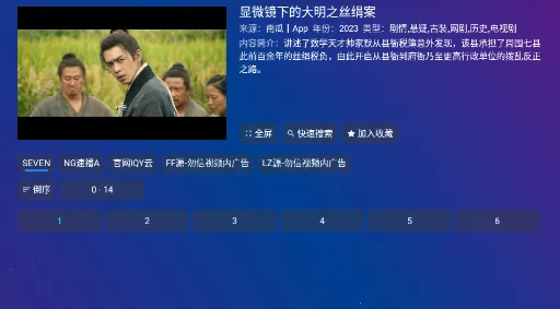 TvboxPro安卓版手机版 TvboxPro安卓版手机版