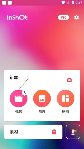 lnShot2026官方正版 lnShot2026官方正版