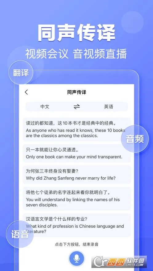 翻译鹅最新手机版 翻译鹅最新手机版