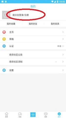 奇异社区2026官方最新版本 奇异社区2026官方最新版本