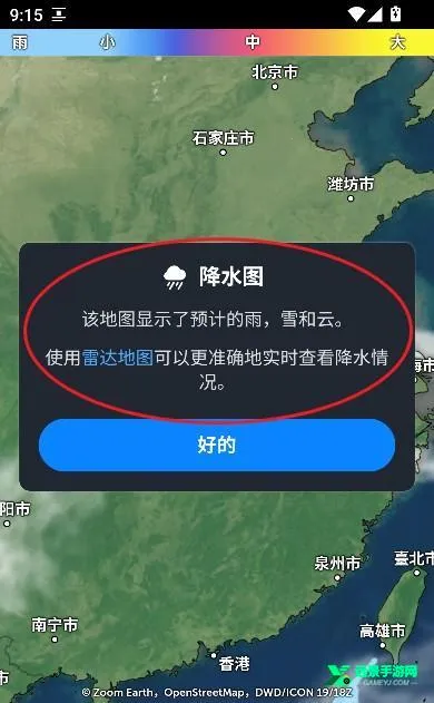 zoomearth�籩׷����