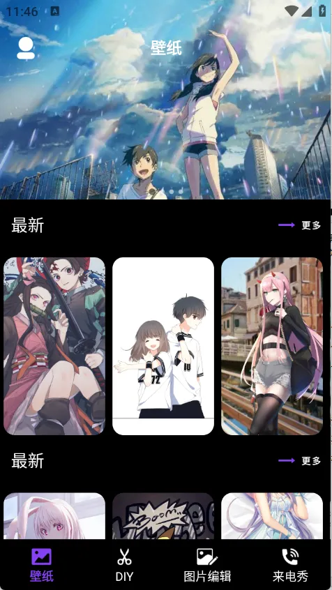 醉爱壁纸 醉爱壁纸