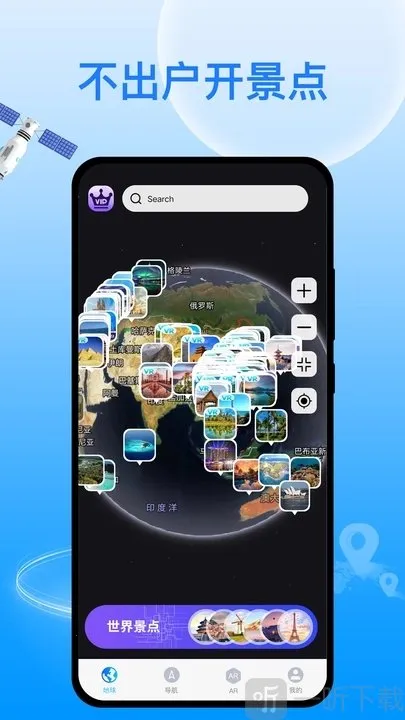 天宫卫星导航2026官方正版 天宫卫星导航2026官方正版