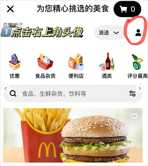 ubereats�����ֻ���